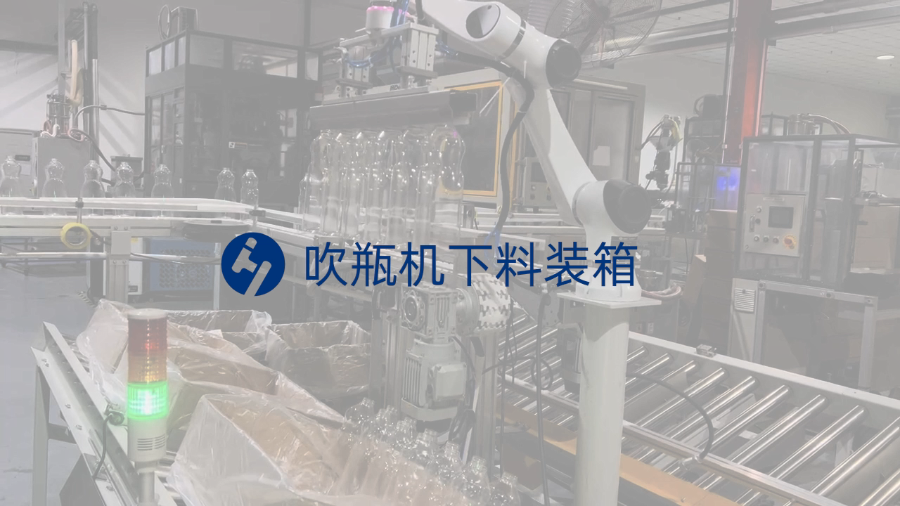 机械臂行业应用