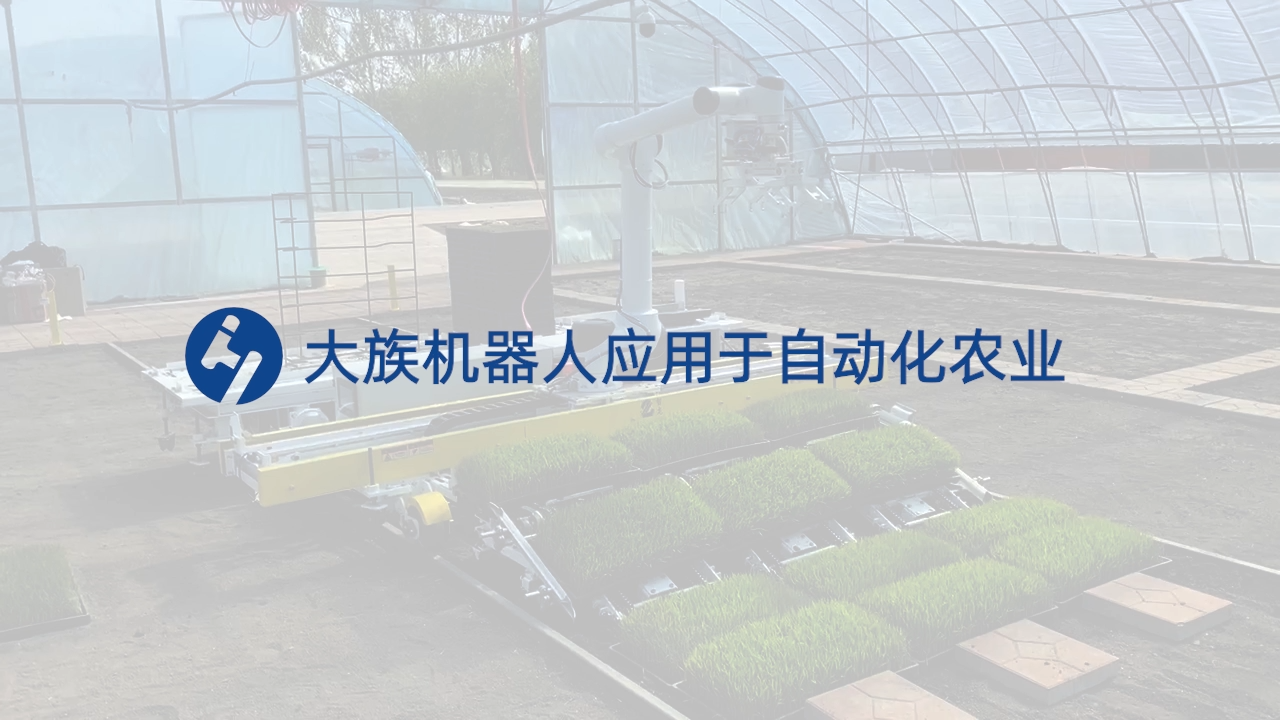 农业协作机器人特点